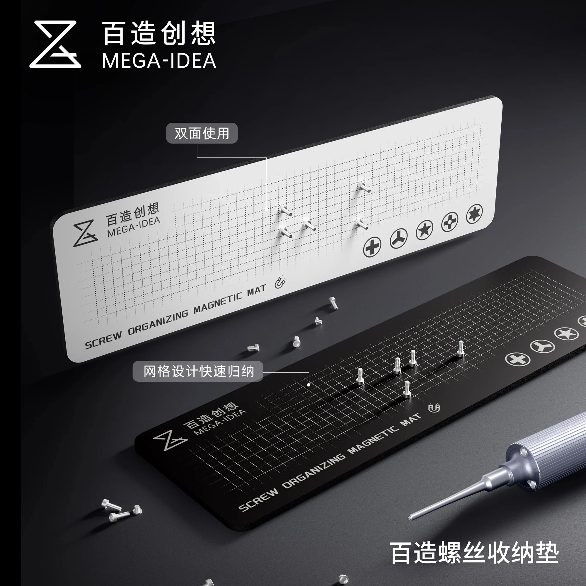 Electronics Repair Center - Qianli MEGA-IDEA Universelle Magnetische Schraubenaufbewahrungsmatte, Verlustsicher